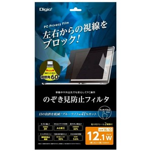 ナカバヤシ　PC用のぞき見防止フィルタ12.1W　SF-FLGPV121W