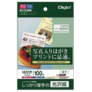 ナカバヤシ　インクジェット用紙/光沢ハガキ2/100枚　JPG2-PC10