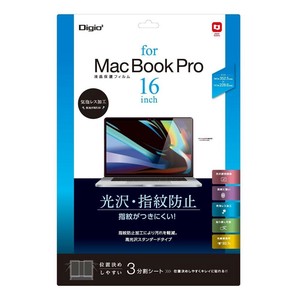 ナカバヤシ　MacBookPro16インチフィルム/光沢指紋防止　SF-MBP1601FLS