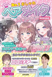 时尚书籍 保养品/护肤品