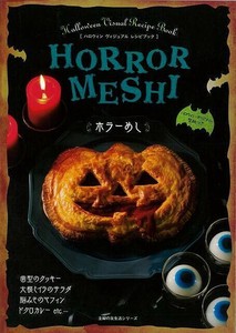 烹饪/美食/食物书籍 万圣节