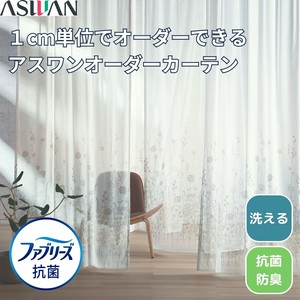 蕾丝窗帘 抗菌加工 可清洗 1cm 日本制造