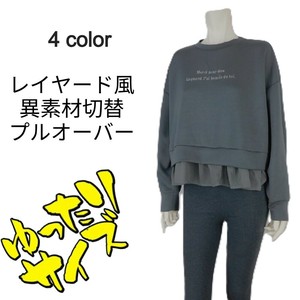 【2025秋冬新作】■4色展開■レイヤード風異素材切替プルオーバー★ゆったりサイズ