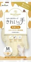 NHきれいな手つかいきりグローブ天然ゴム10枚M