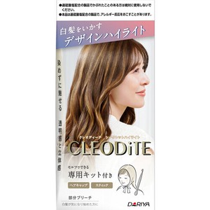 クレオディーテシークレットハイライト