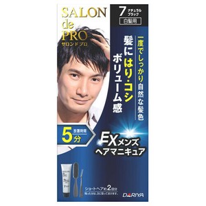サロンドプロEXメンズヘアマニキュア7　Nブラック
