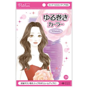 ゆる巻きカーラー50MM