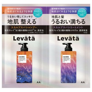 レバタ　スカルプスパSP＆TR　1DAYトライアル