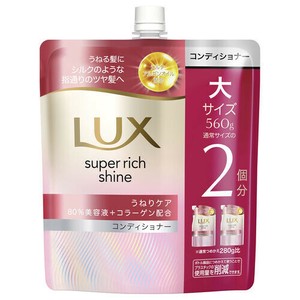 ラックスSRストレートうねりケアCD　替　560G