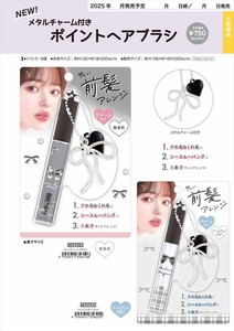 【予約品】メタルチャーム付きポイントヘアブラシ《 9/28(日) 予約〆切り》