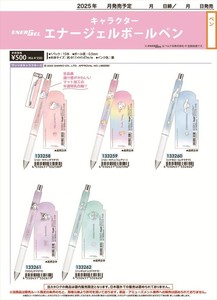 【予約品】キャラクターエナージェルボールペン《 9/28(日) 予約〆切り》