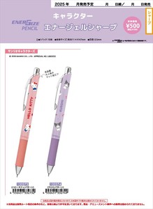 【予約品】キャラクターエナージェルシャープ《 9/28(日) 予約〆切り》