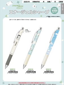 【予約品】エナージェルシャープ《 9/28(日) 予約〆切り》