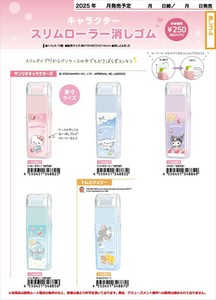 【予約品】キャラクタースリムローラー消しゴム《 9/28(日) 予約〆切り》