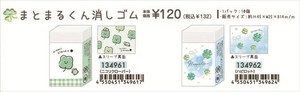 【予約品】クローバーコレクション まとまるくん消しゴム《 9/28(日) 予約〆切り》