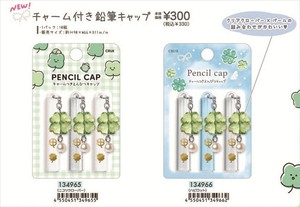 【予約品】クローバーコレクション チャーム付き鉛筆キャップ《 9/28(日) 予約〆切り》