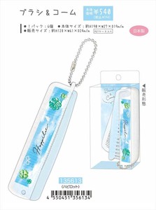 【予約品】ブラシ＆コーム《 9/28(日) 予約〆切り》