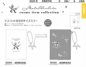 【予約品】マスコット付きSサイズミラー《 9/28(日) 予約〆切り》