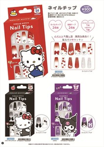 【予約品】サンリオキャラクターズ ネイルチップ《 9/28(日) 予約〆切り》