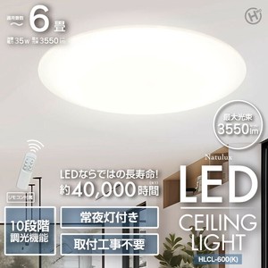 6畳用LEDシーリングライト　HLCL-600（K）