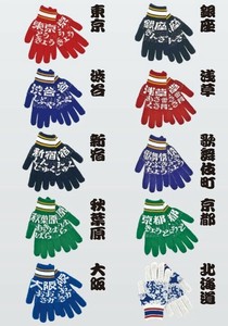 基本款手套 男女兼用 日本制造