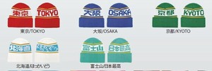 针织帽