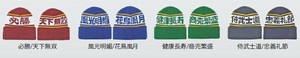 针织帽