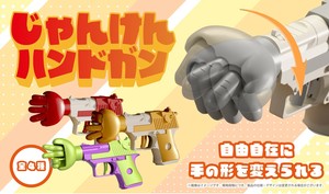 玩具/模型