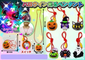 万圣节用品 混装组合 6种类