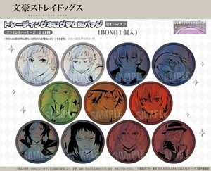玩具/模型 别针徽章 盲盒/随机