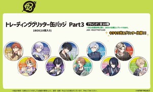 「受注締切9/18」トレーディンググリッター缶バッジ Part3 18TRIP 朝班・昼班