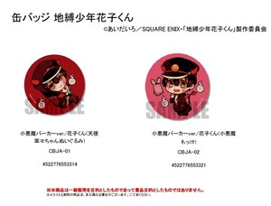 玩具/模型 别针徽章