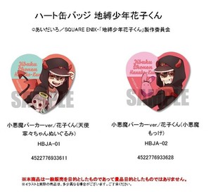 玩具/模型 别针徽章