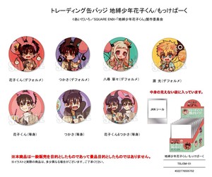 「受注締切9/18」トレーディング缶バッジ 地縛少年花子くん もっけぱーく