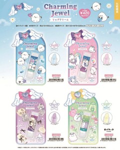【9月25日締切】チャーミングジュエルリップクリーム (my)