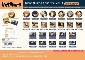 玩具/模型 Haikyu!!/排球少年！！