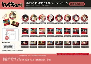玩具/模型 Haikyu!!/排球少年！！