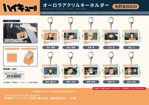 钥匙链 Haikyu!!/排球少年！！ 压克力/亚可力