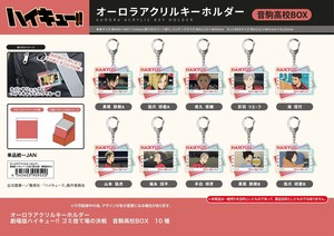 钥匙链 Haikyu!!/排球少年！！ 压克力/亚可力