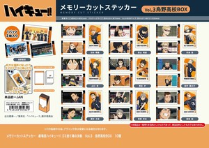 贴纸 Haikyu!!/排球少年！！