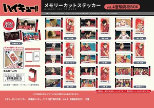 贴纸 Haikyu!!/排球少年！！