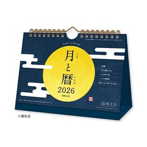 SHINNIPPON CALENDER Calendar Calendar Limited