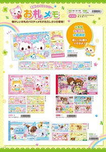 【予約品】平成レトロファンシー お札メモ《 9/29(月) 予約〆切り》
