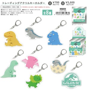 【2025年秋冬新作】【ちびジュラシック・ワールド】トレーディングアクリルキーホルダー　1BOX8個入り