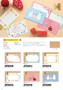 信纸 新商品 古川纸工 复古印刷