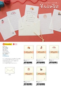 信纸 新商品 古川纸工
