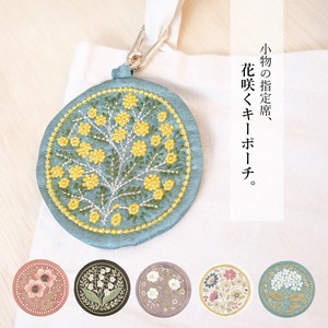 【先行予約】フラワーモチーフキーポーチ　季節の花言葉デザイン ファスナーポーチ ギフトにおすすめ