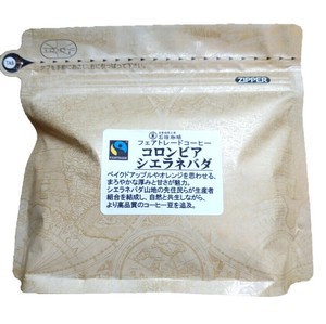 フェアトレードコーヒー コロンビア シエラネバダ200g （自家焙煎工房 石垣珈琲）