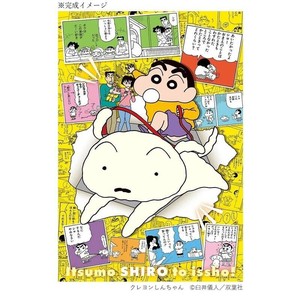 ビバリー ジグソーパズル クレヨンしんちゃん35周年原作アートB 300ピース 300-162