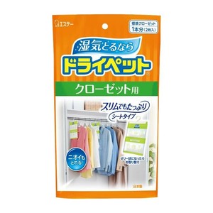 エステー ドライペット クローゼット用 2枚入 121848